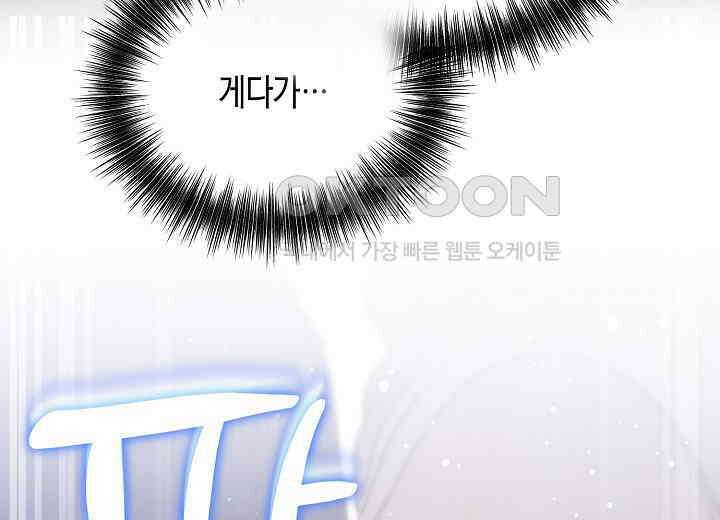 결혼의 목적 15화 23