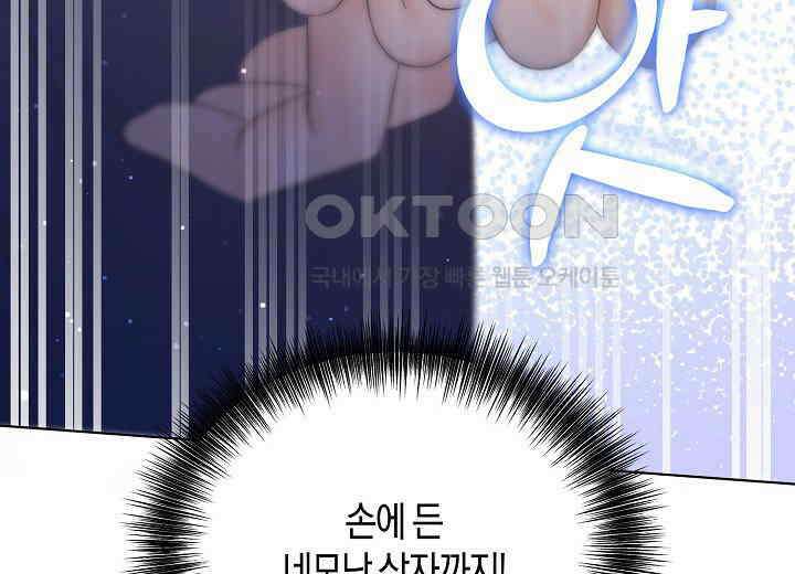 결혼의 목적 15화 25