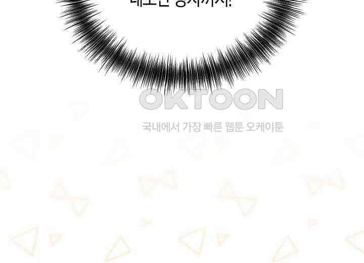 결혼의 목적 15화 26