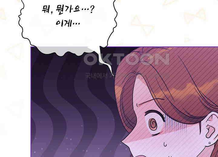 결혼의 목적 15화 31