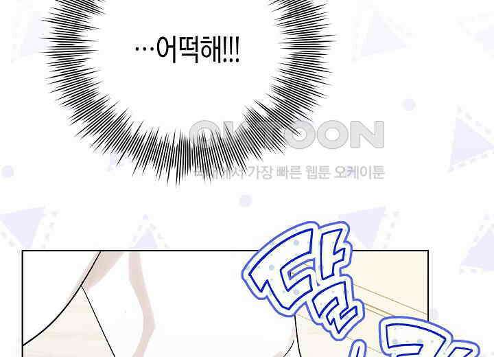 결혼의 목적 15화 34