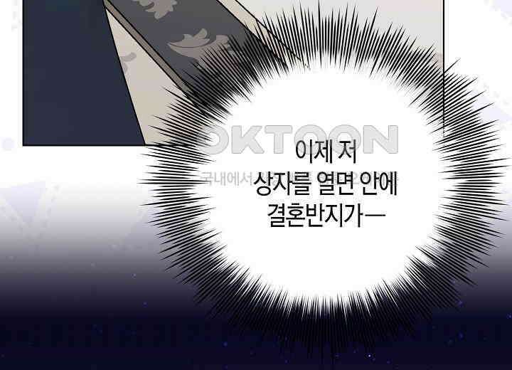 결혼의 목적 15화 36