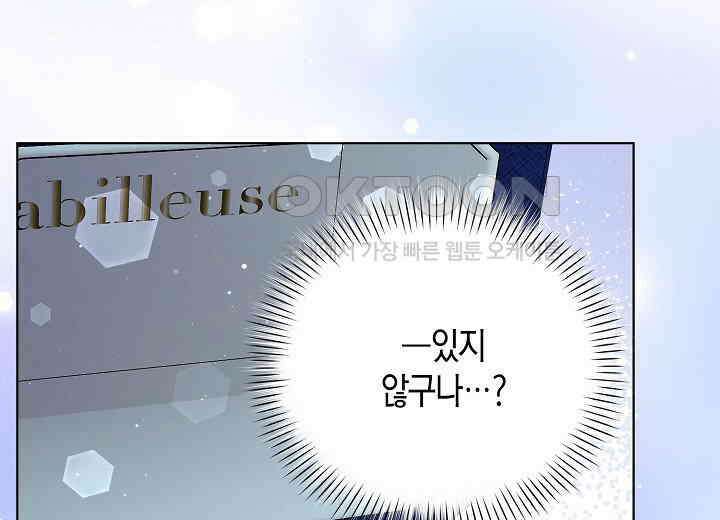결혼의 목적 15화 40