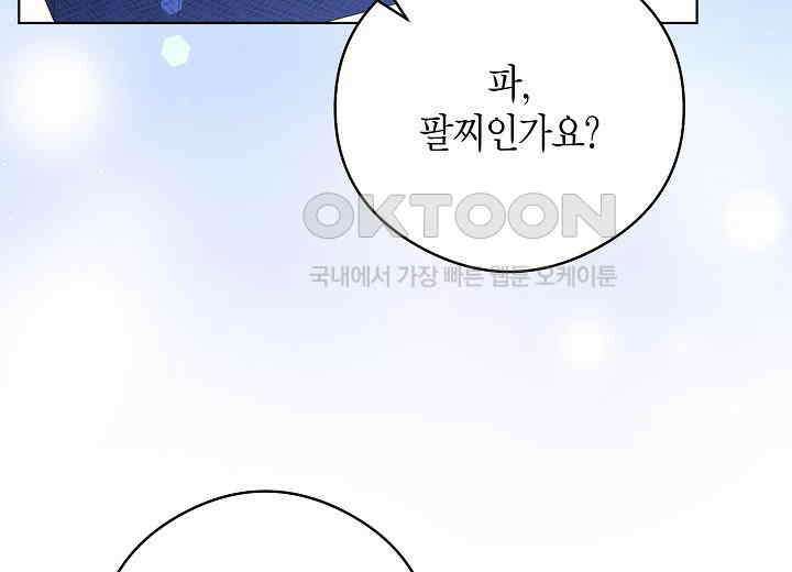 결혼의 목적 15화 42
