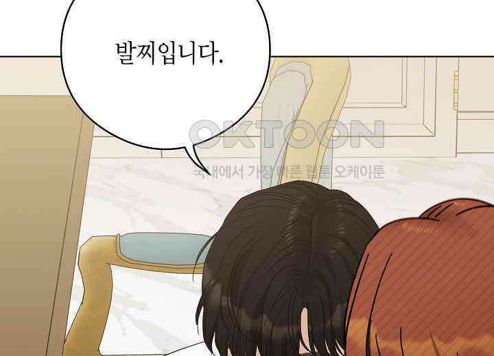 결혼의 목적 15화 43