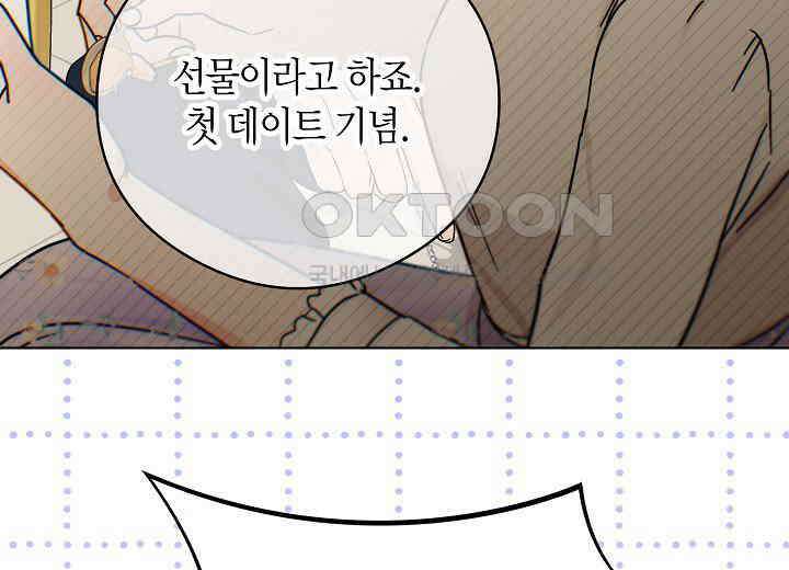 결혼의 목적 15화 45