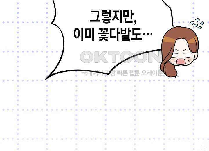 결혼의 목적 15화 46