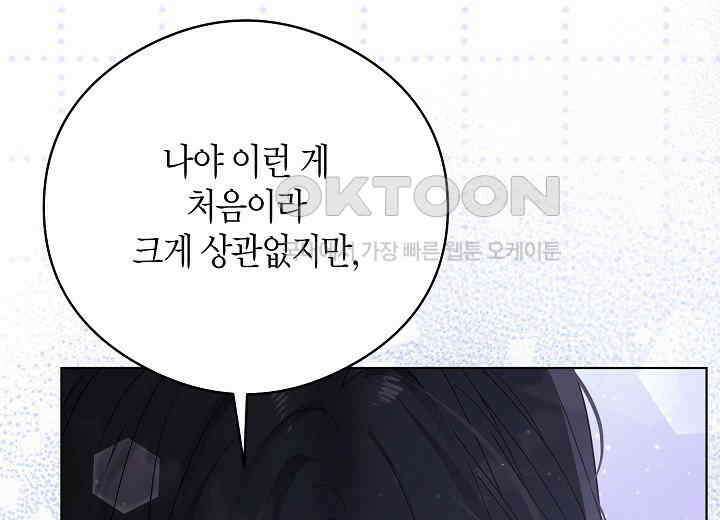 결혼의 목적 15화 47