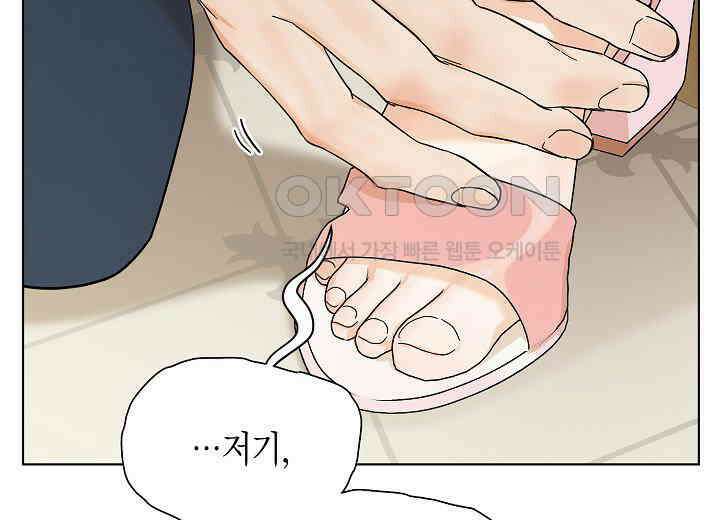 결혼의 목적 15화 53