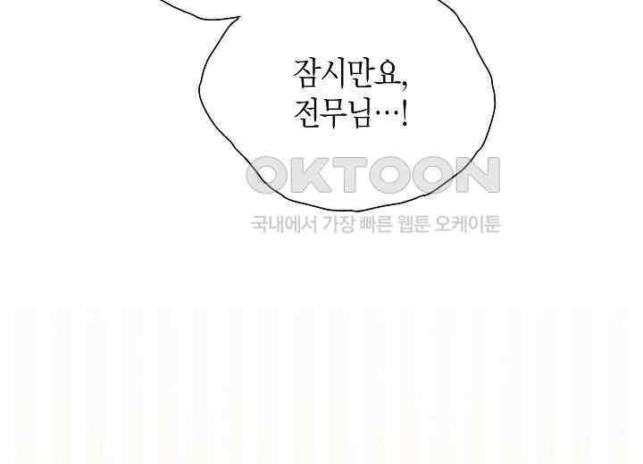 결혼의 목적 15화 54