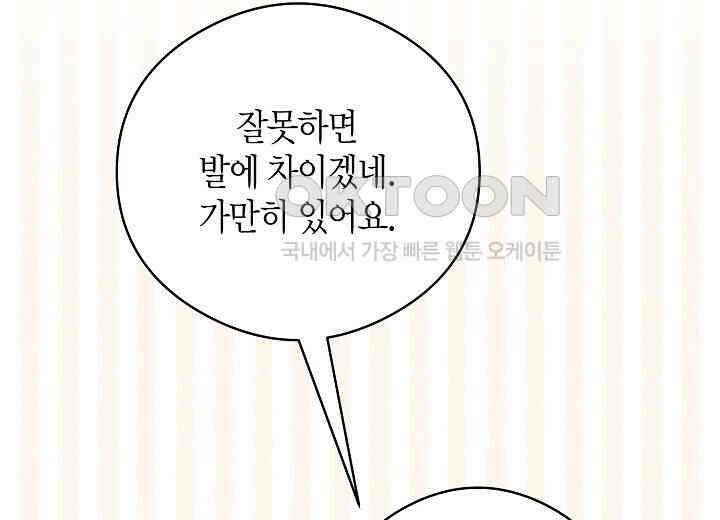 결혼의 목적 15화 55