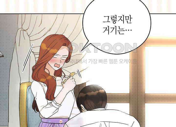 결혼의 목적 15화 56