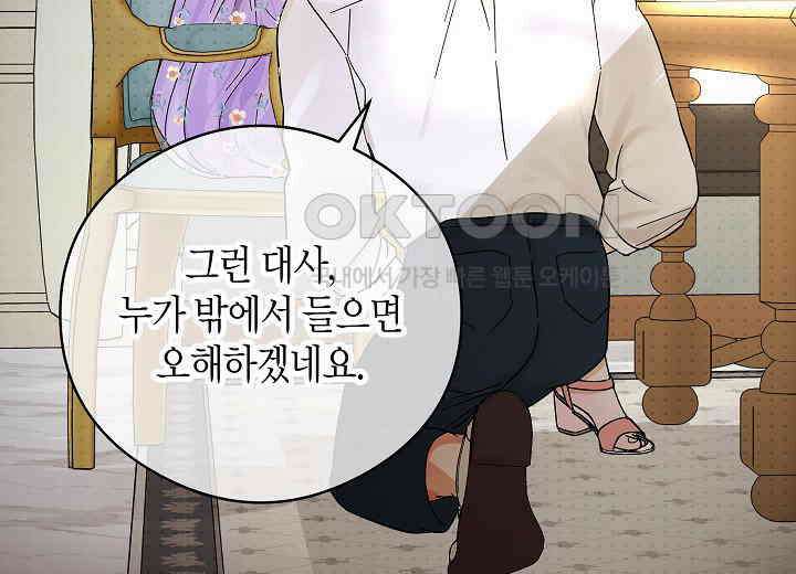 결혼의 목적 15화 57