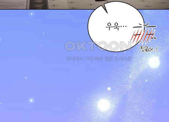 결혼의 목적 15화 58