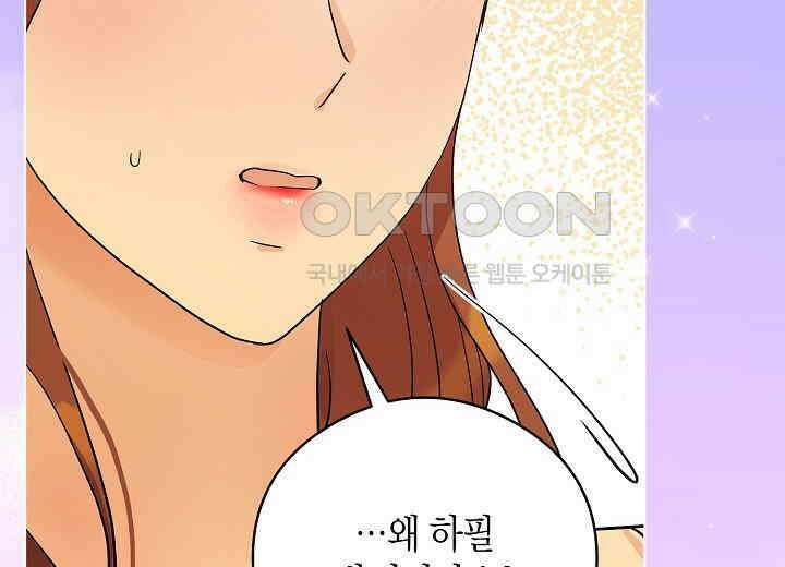 결혼의 목적 15화 60