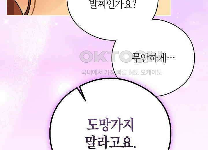 결혼의 목적 15화 61