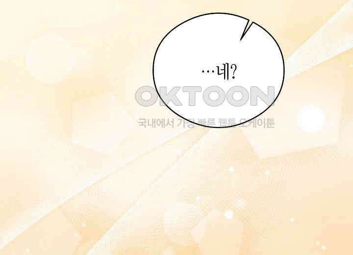 결혼의 목적 15화 64