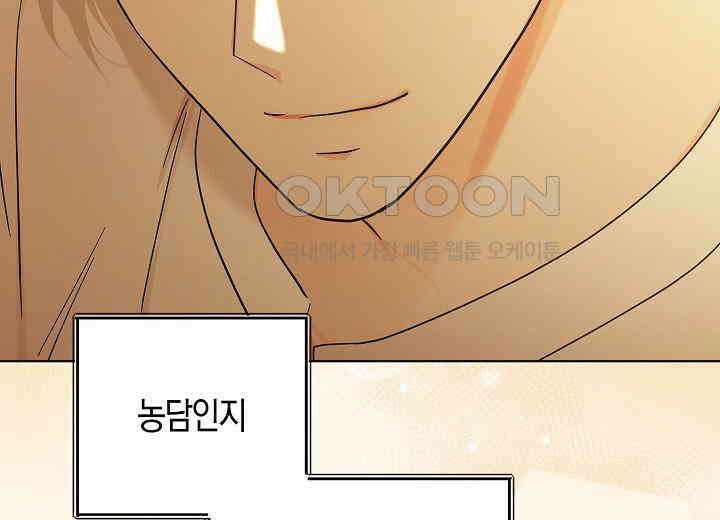 결혼의 목적 15화 66