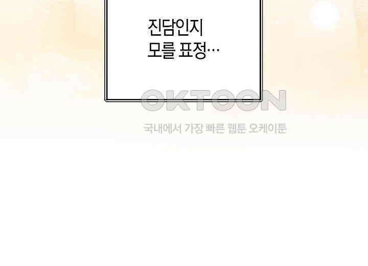 결혼의 목적 15화 67