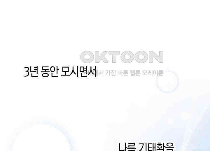 결혼의 목적 15화 68