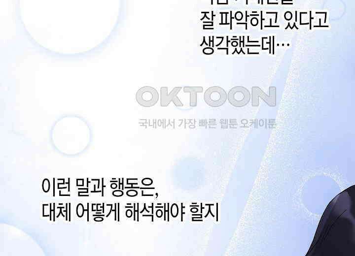 결혼의 목적 15화 69