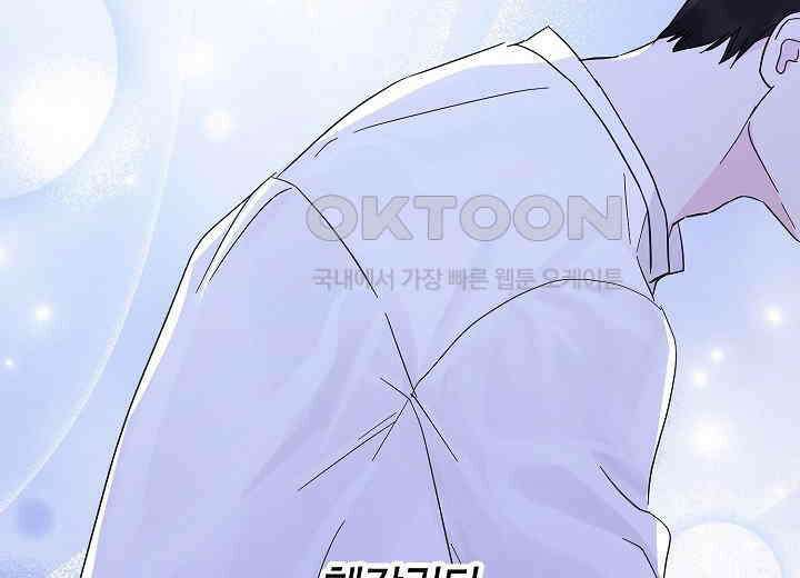 결혼의 목적 15화 70