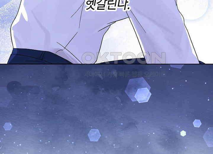 결혼의 목적 15화 71