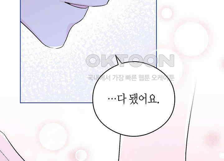 결혼의 목적 15화 73