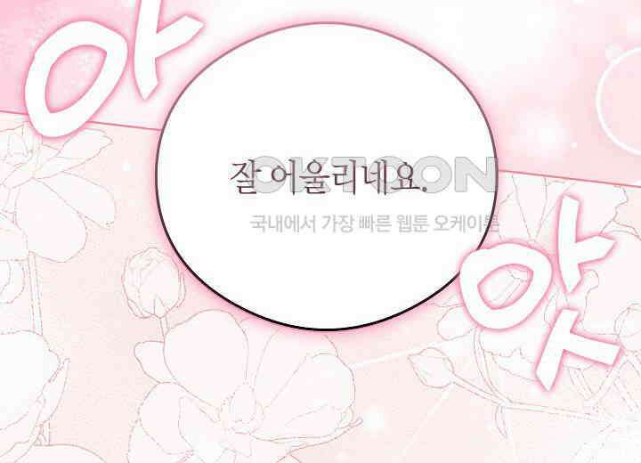 결혼의 목적 15화 76