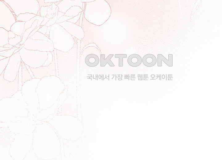 결혼의 목적 15화 77