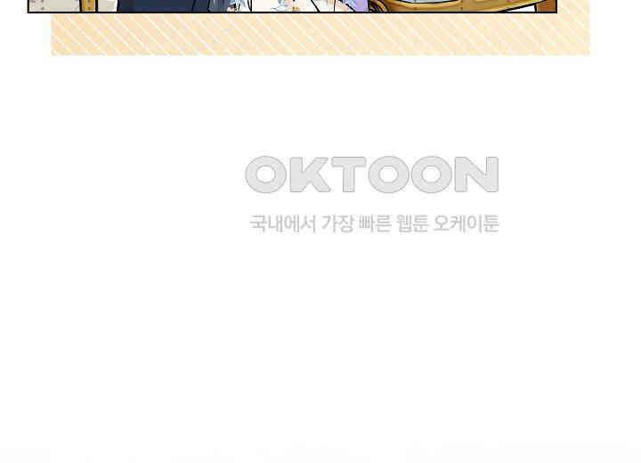 결혼의 목적 15화 82