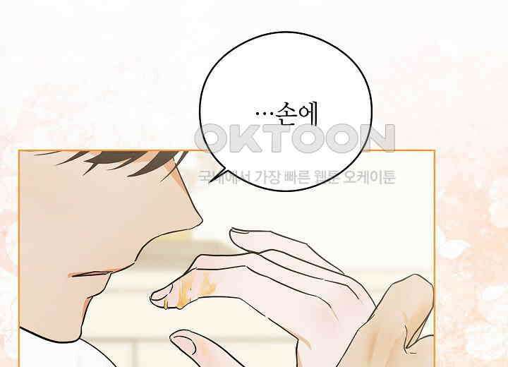 결혼의 목적 15화 83