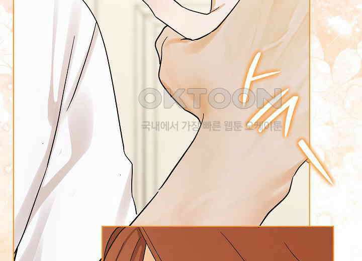 결혼의 목적 15화 84