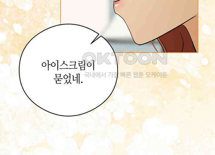 결혼의 목적 15화 86