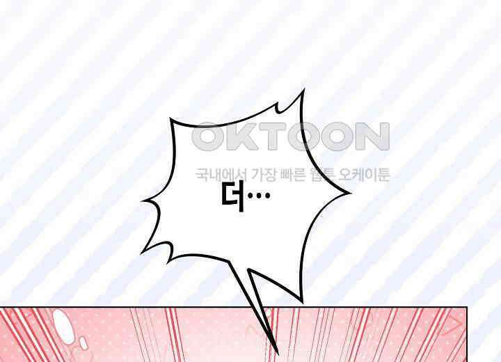 결혼의 목적 15화 91
