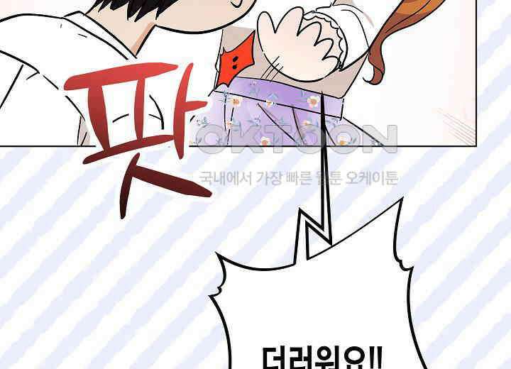 결혼의 목적 15화 93