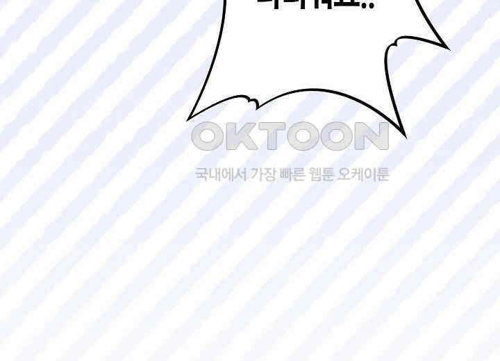 결혼의 목적 15화 94