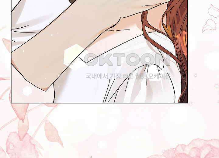 결혼의 목적 15화 105
