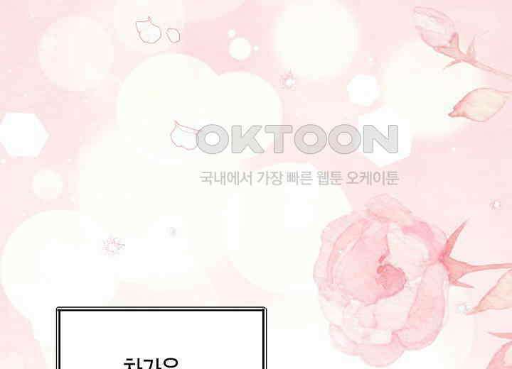 결혼의 목적 15화 115