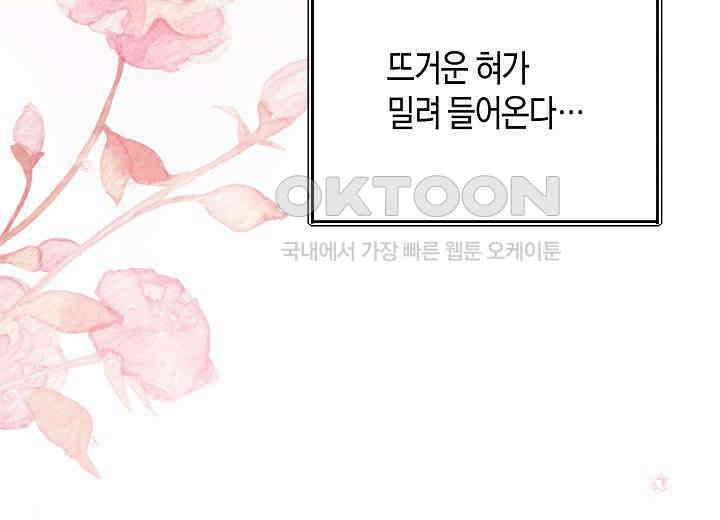 결혼의 목적 15화 117