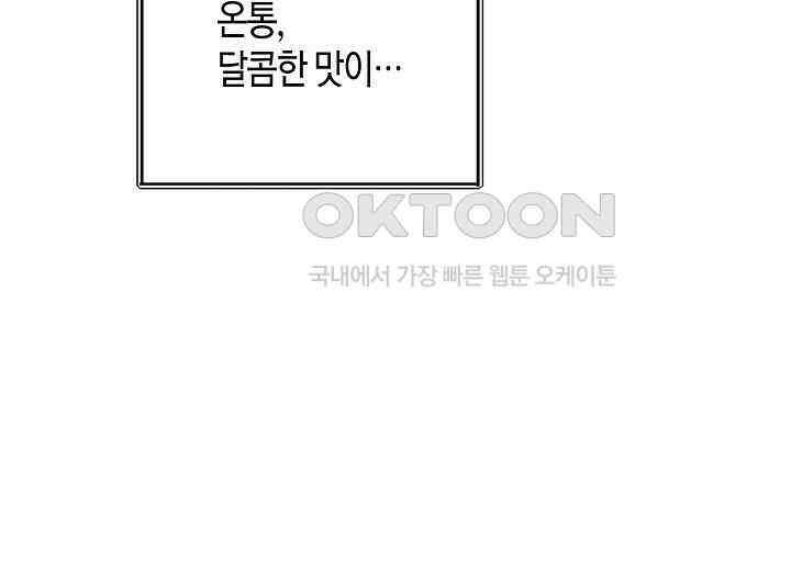 결혼의 목적 15화 121