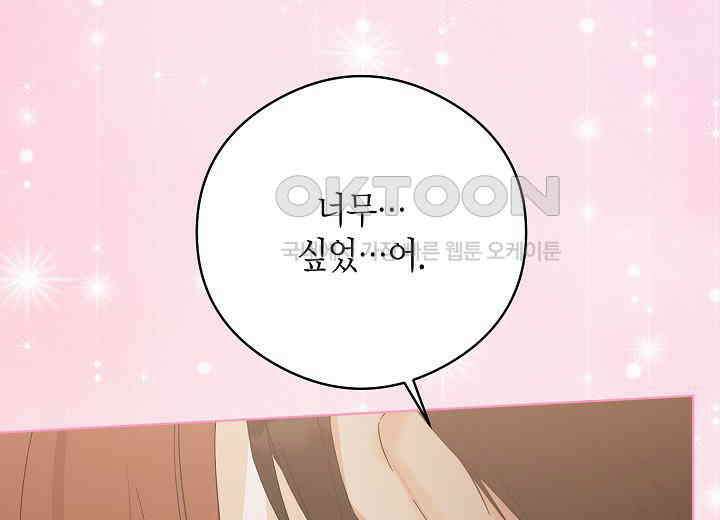 결혼의 목적 15화 125