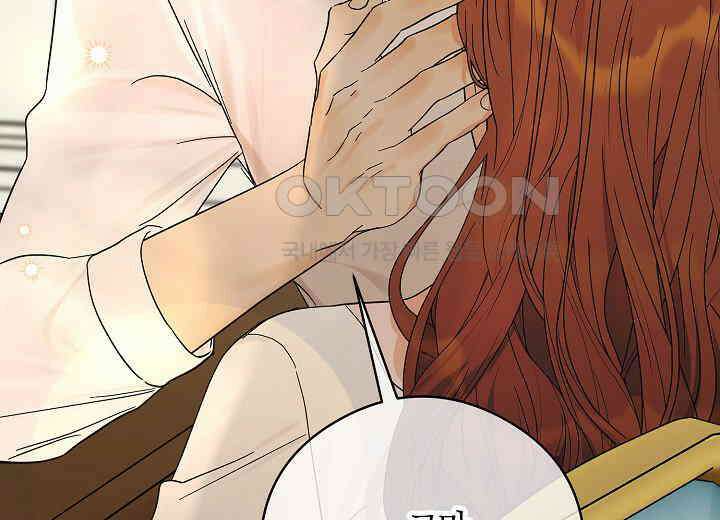 결혼의 목적 15화 133