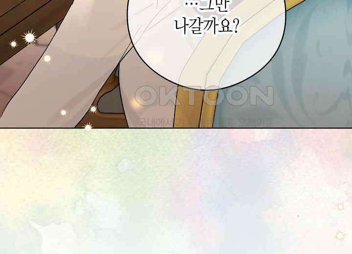 결혼의 목적 15화 134