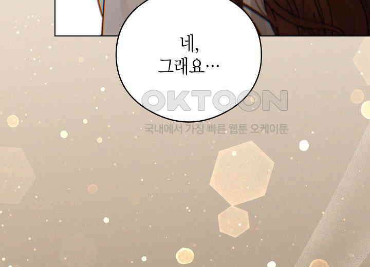 결혼의 목적 15화 139