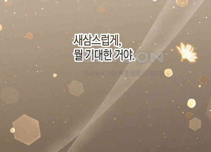 결혼의 목적 15화 140