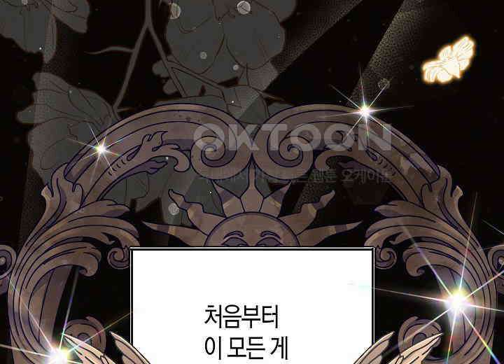 결혼의 목적 15화 146