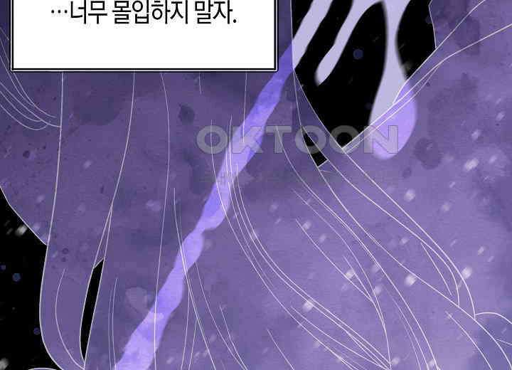 결혼의 목적 15화 152