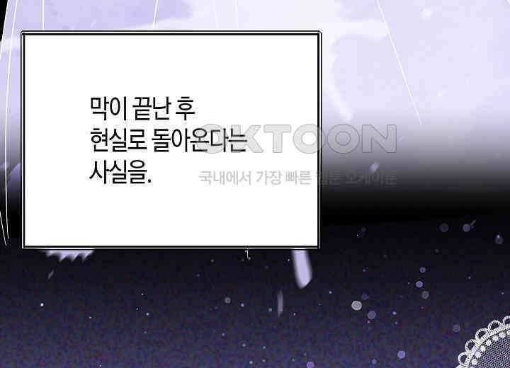 결혼의 목적 15화 155