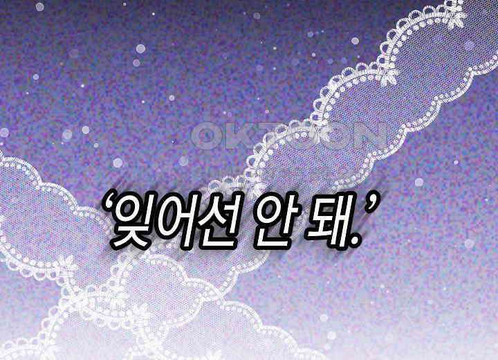 결혼의 목적 15화 156